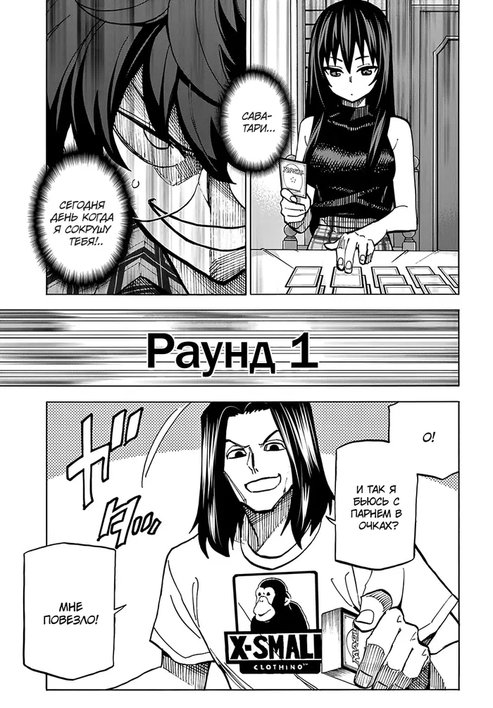 Страница 19