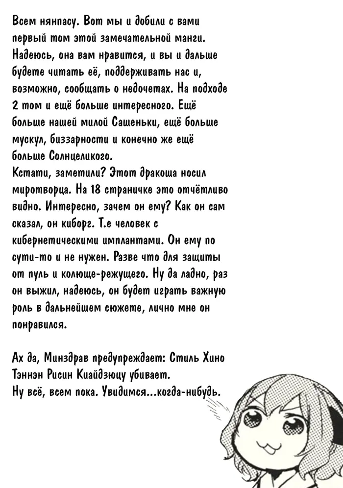 Страница 35