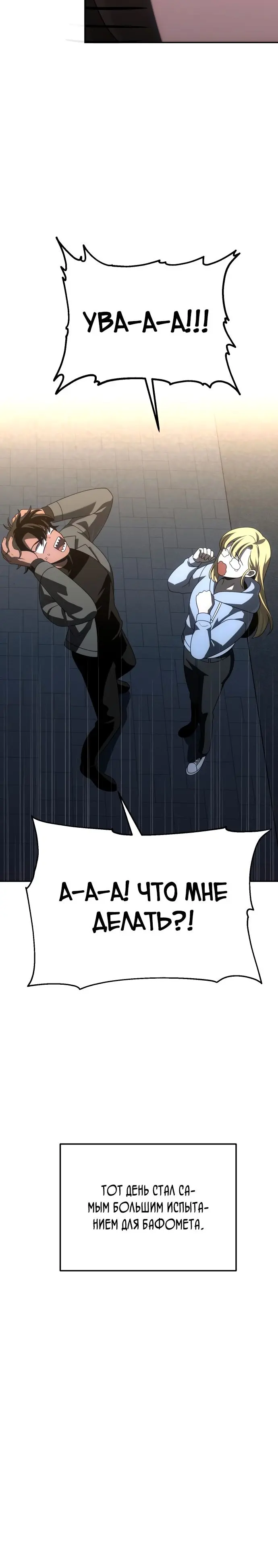 Страница 47