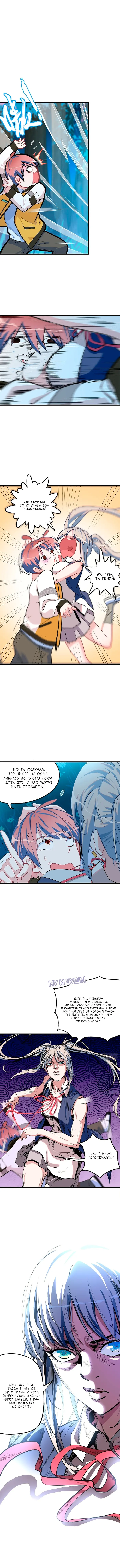 Страница 7