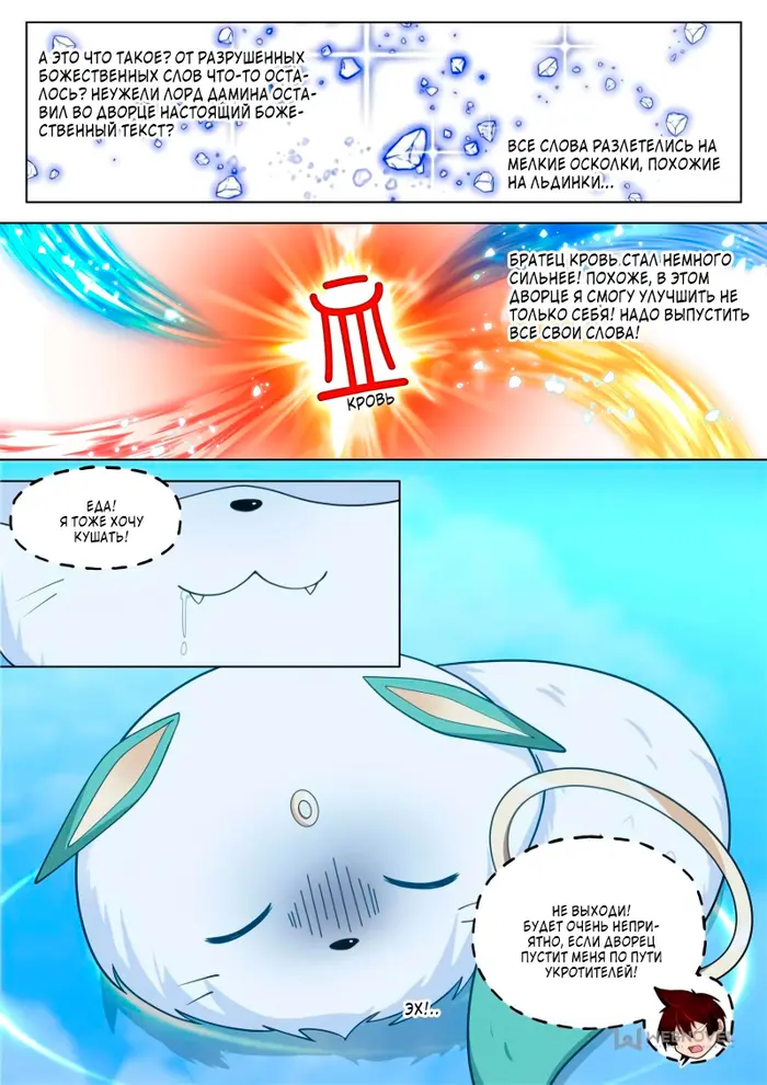 Страница 7