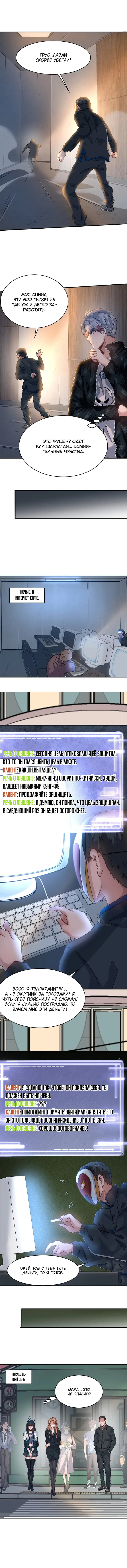 Страница 4