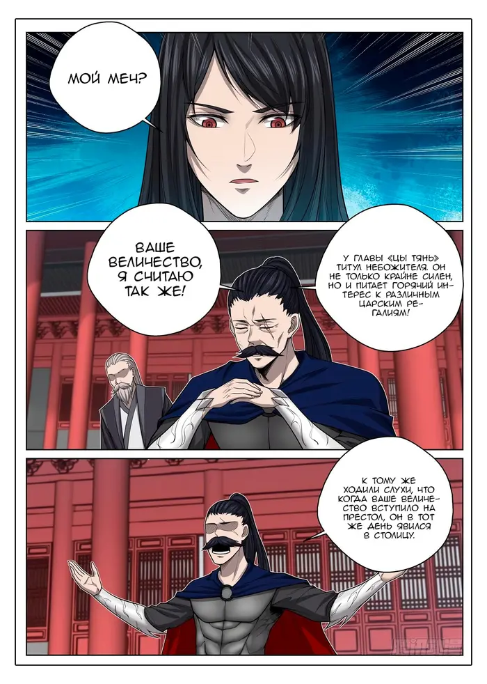 Страница 7