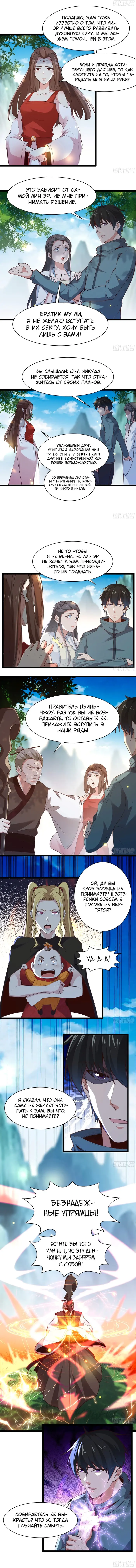 Страница 2