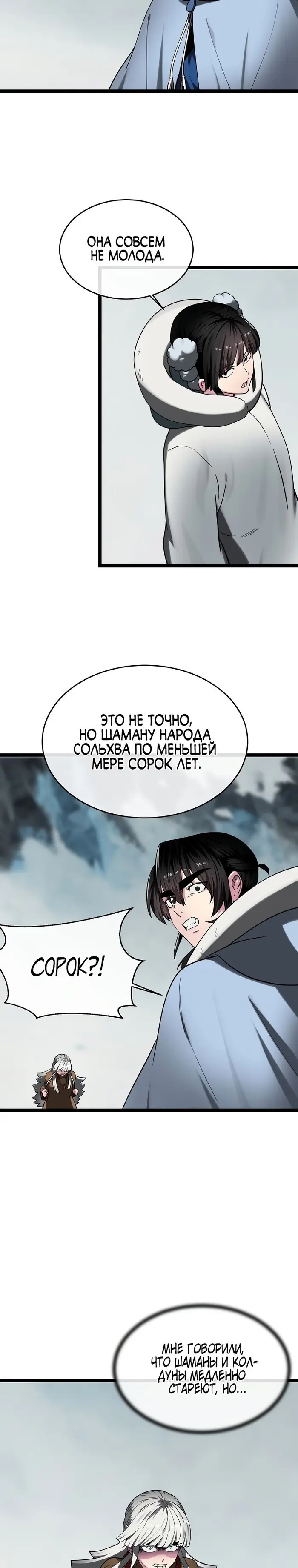 Страница 26