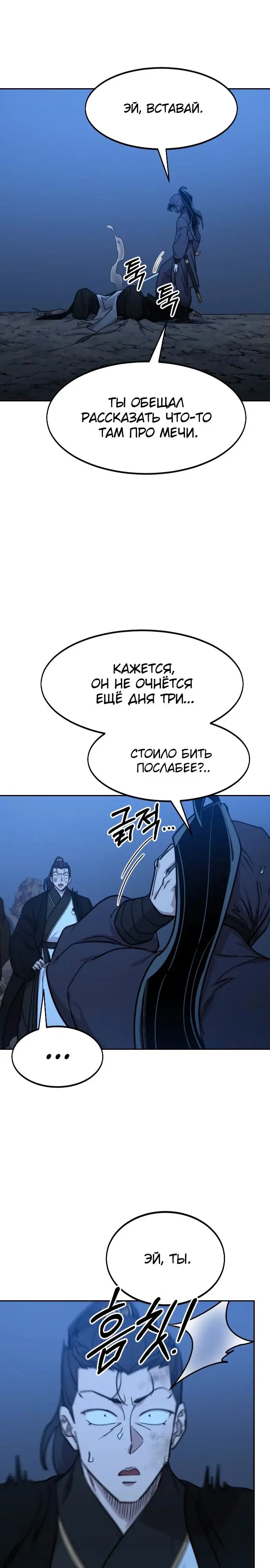 Страница 30