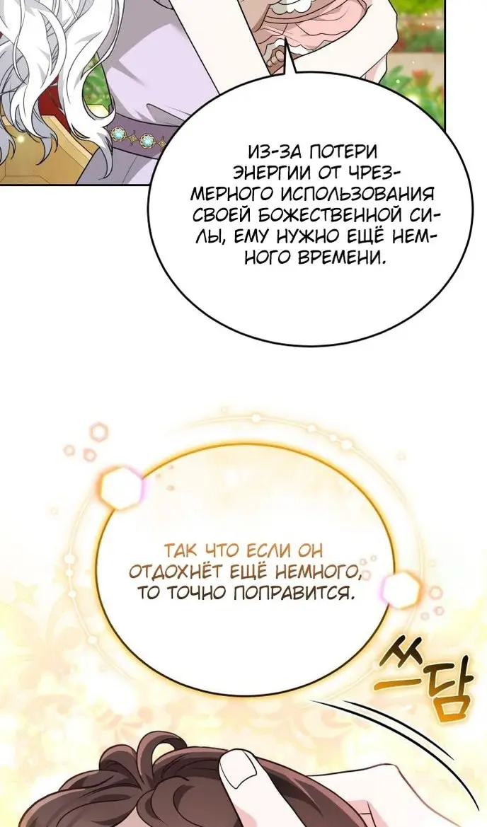 Страница 53