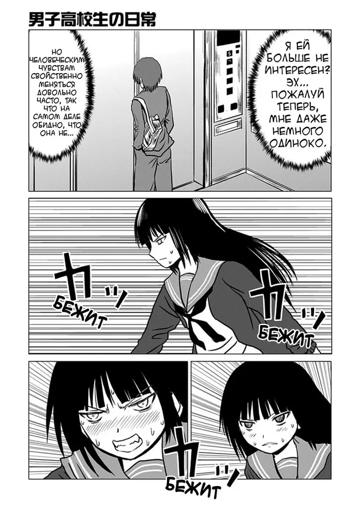 Страница 7