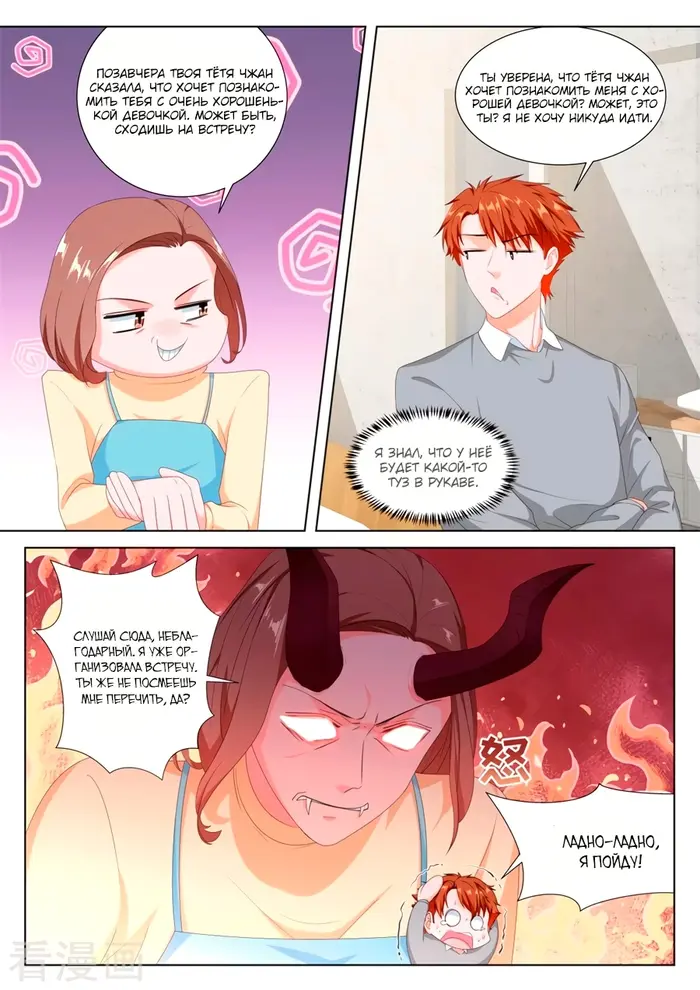 Страница 10