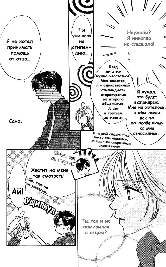Страница 14
