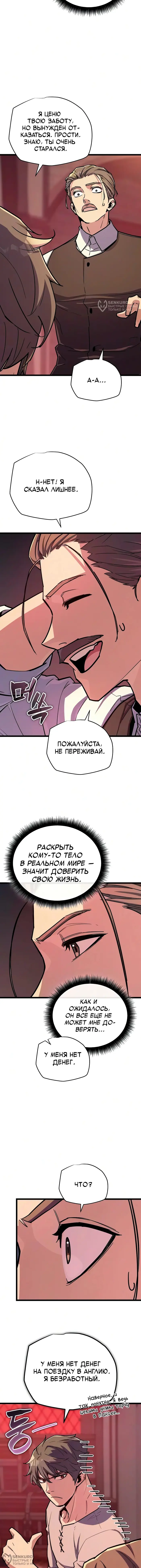 Страница 8