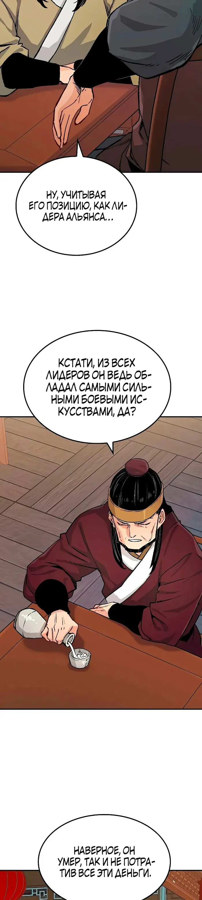 Страница 34