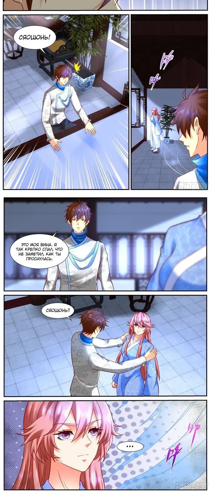 Страница 6