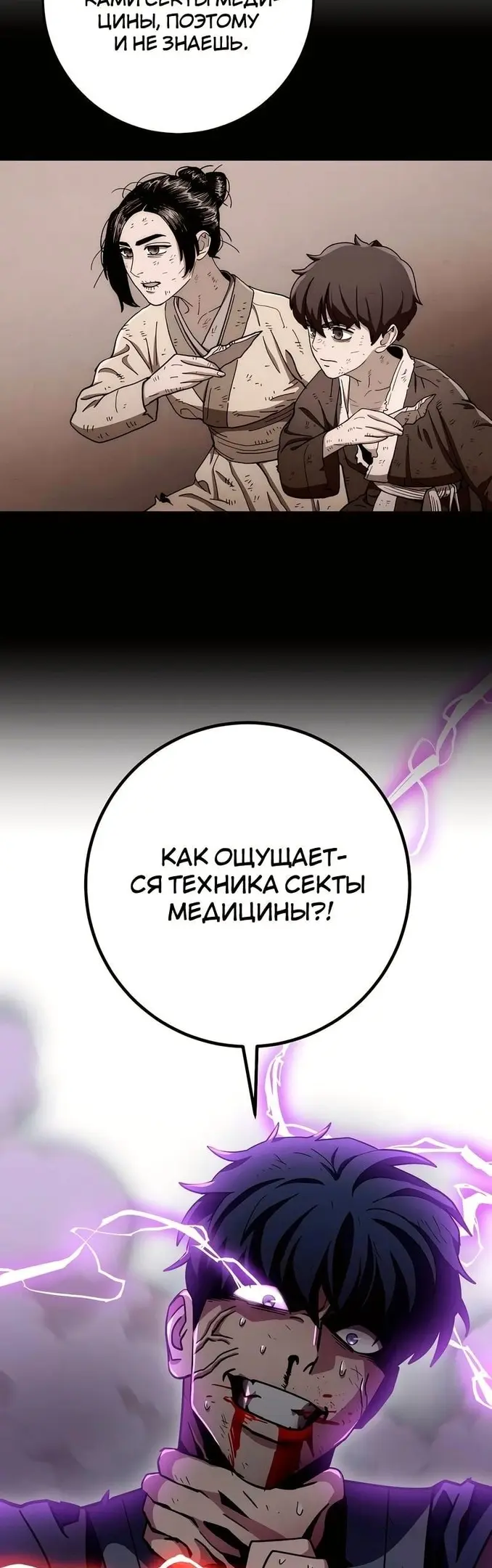 Страница 54