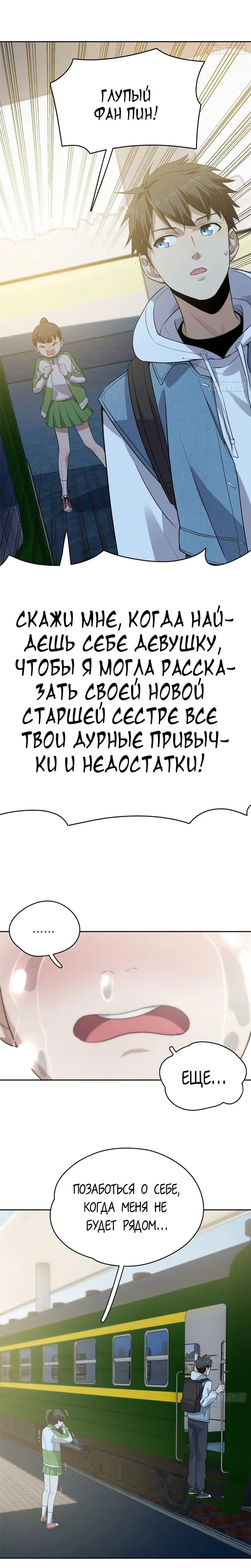 Страница 7