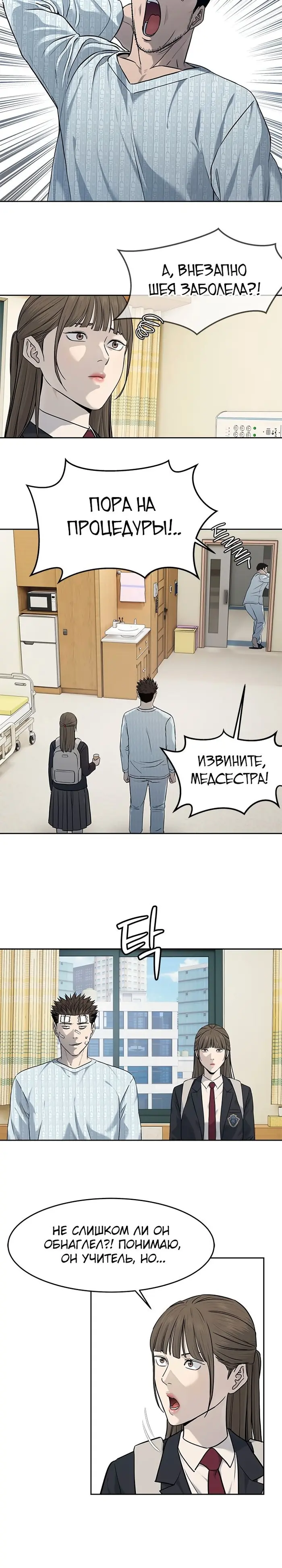 Страница 23