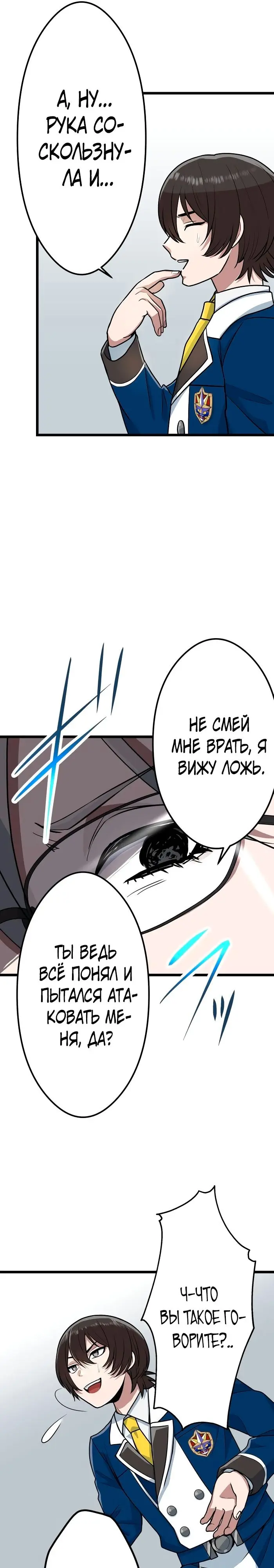 Страница 30
