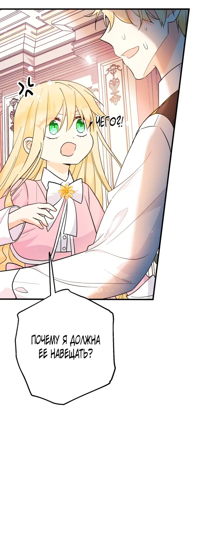 Страница 75