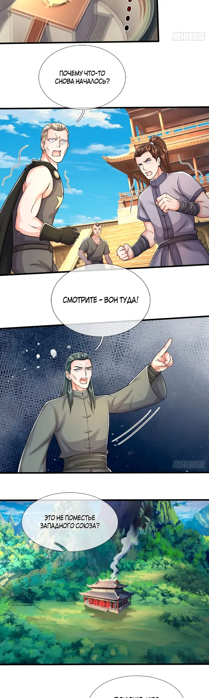 Страница 9