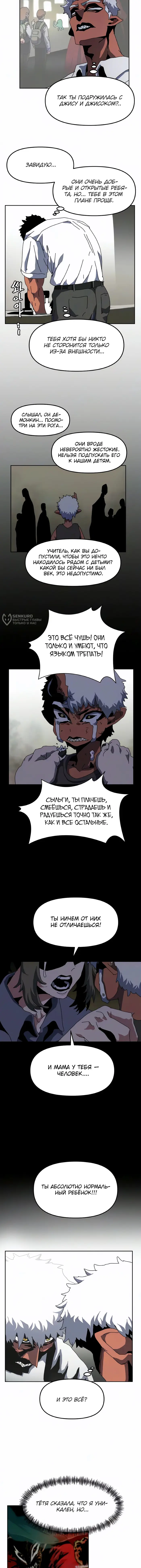 Страница 11