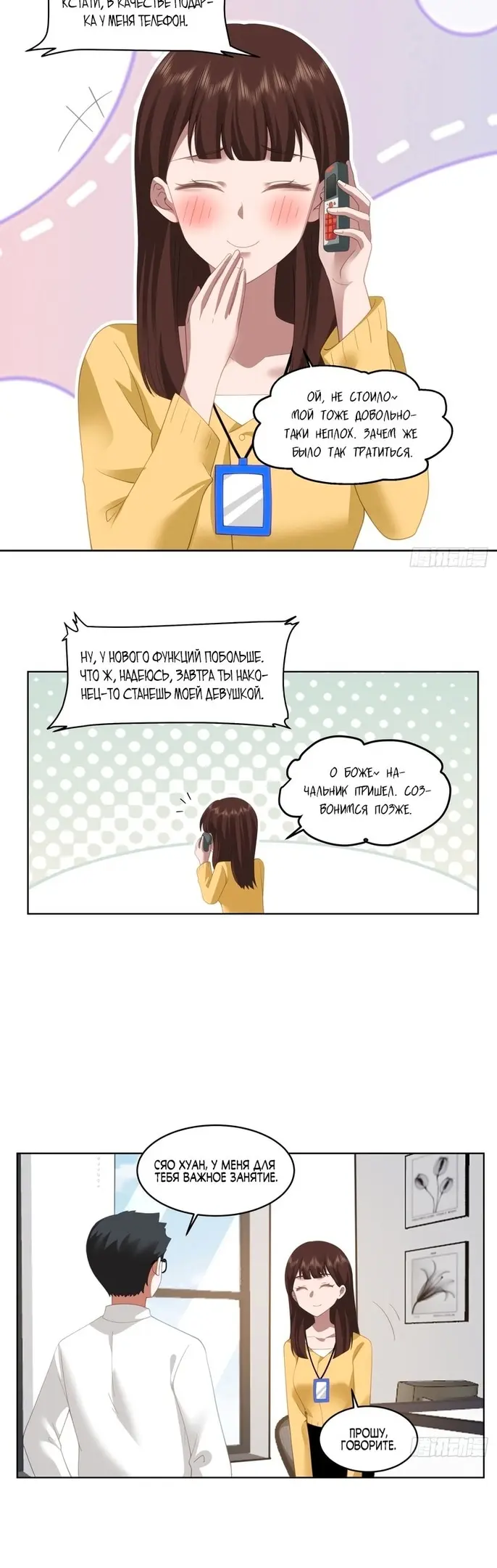 Страница 14