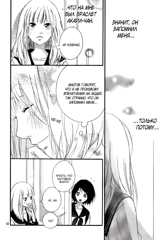 Страница 52