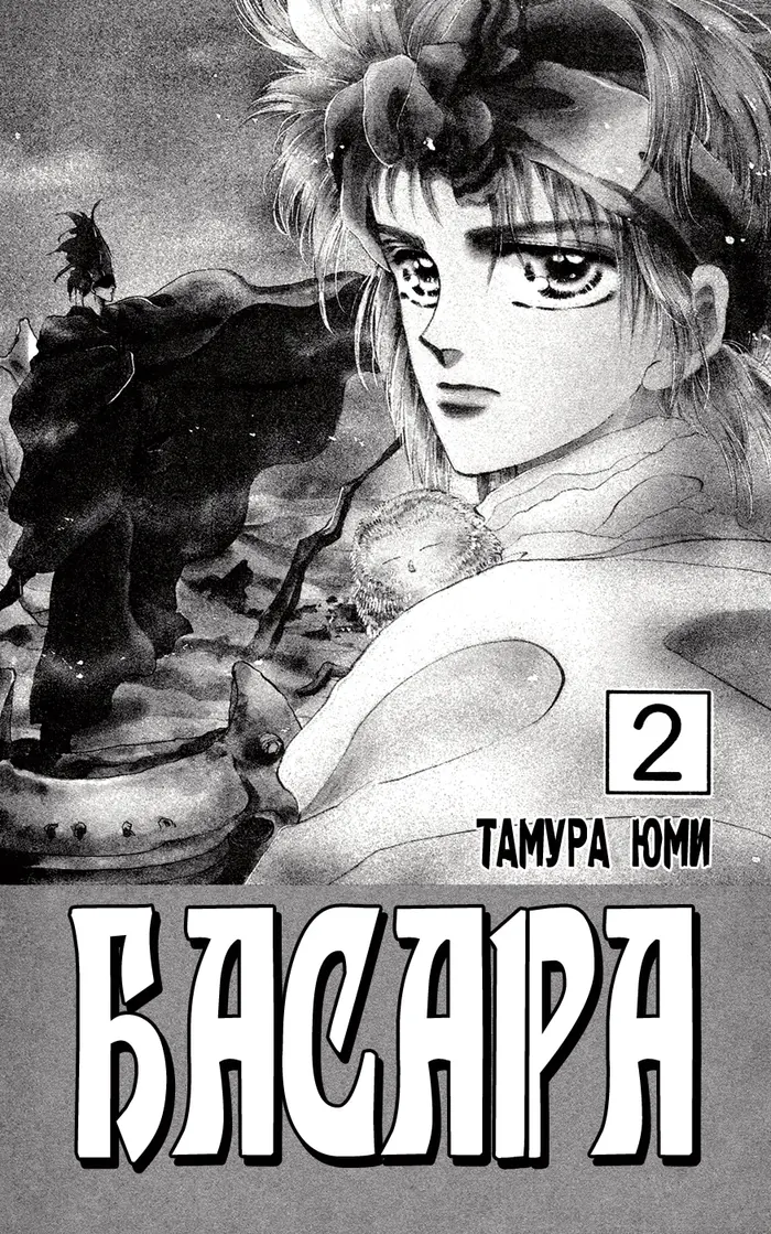 Страница 2