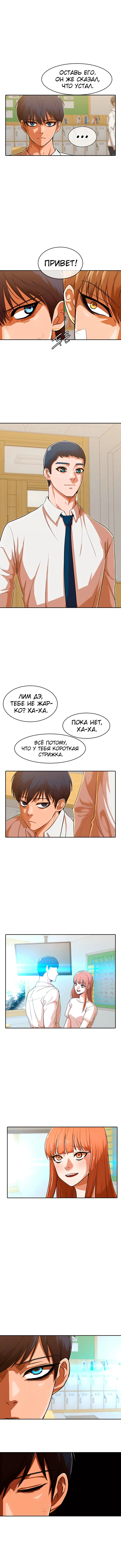Страница 9