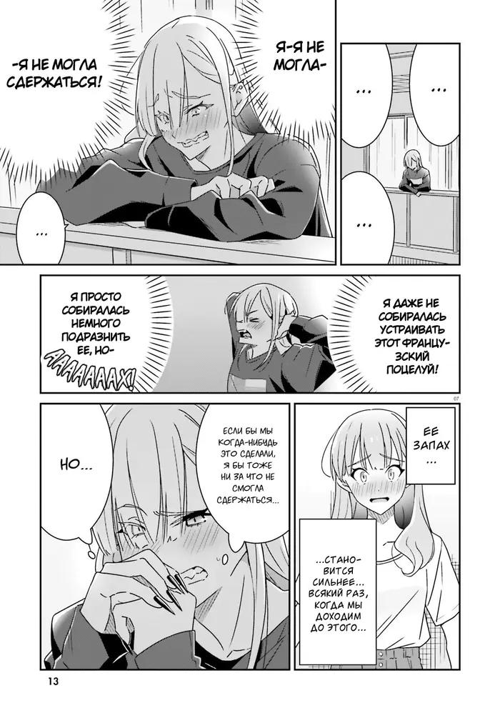 Страница 7