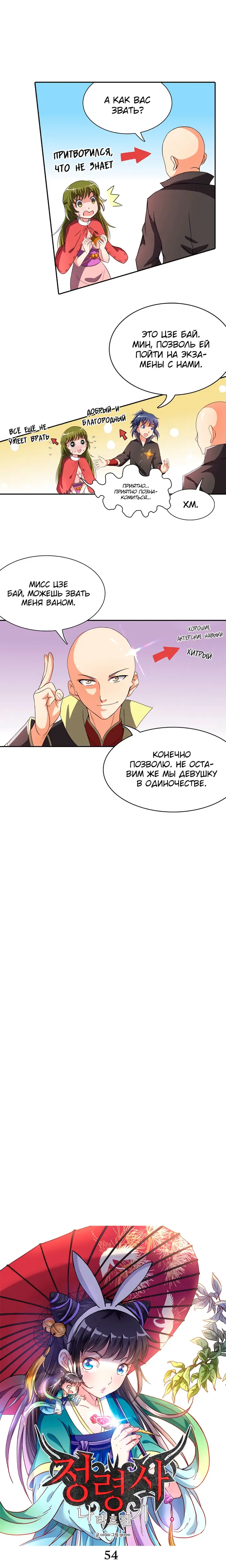 Страница 3