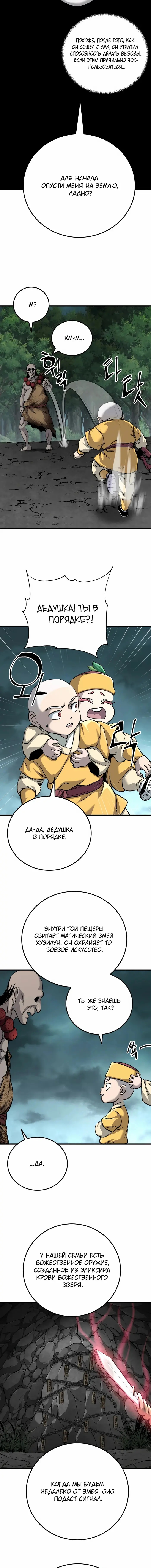 Страница 19