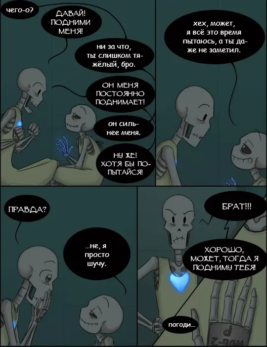 Страница 5