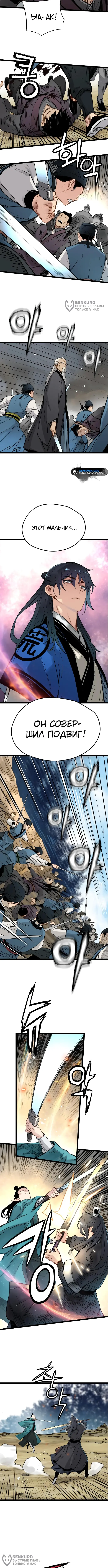 Страница 4