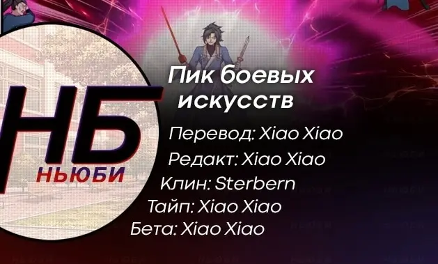Страница 14