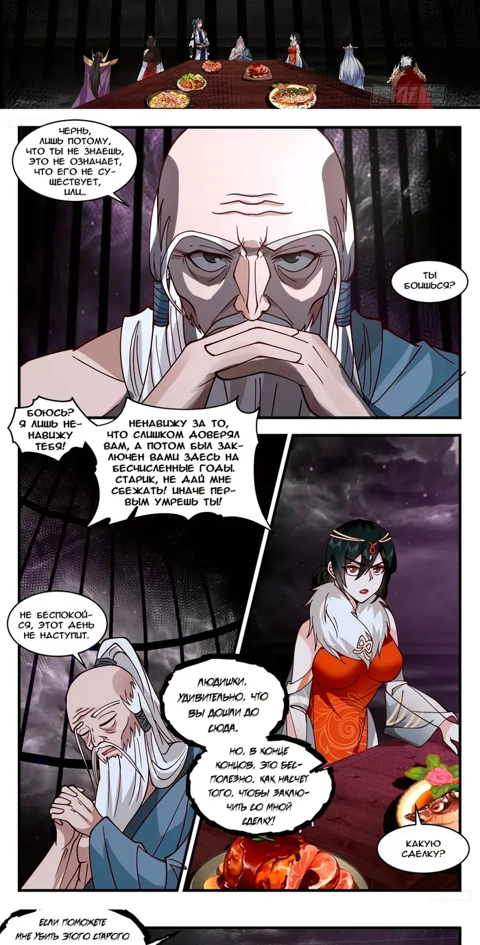 Страница 6