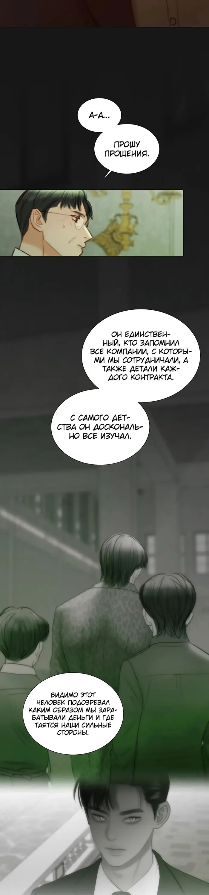 Страница 23