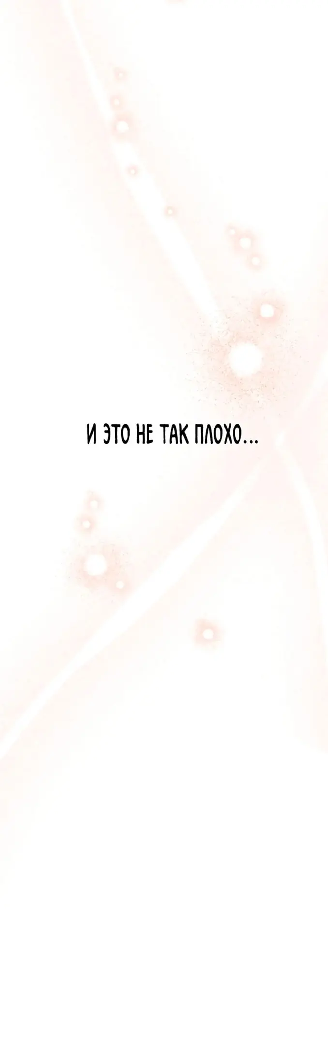 Страница 64