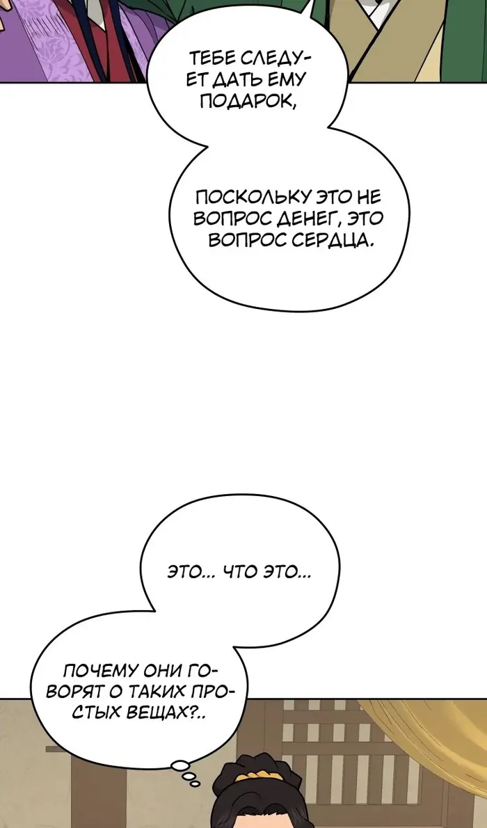 Страница 74
