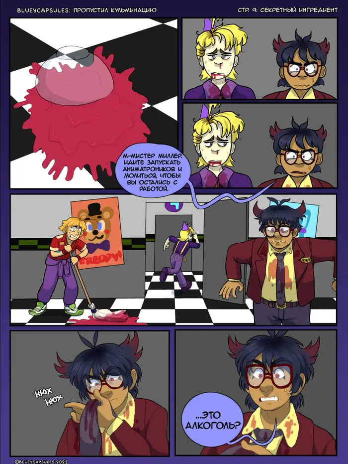 Страница 10