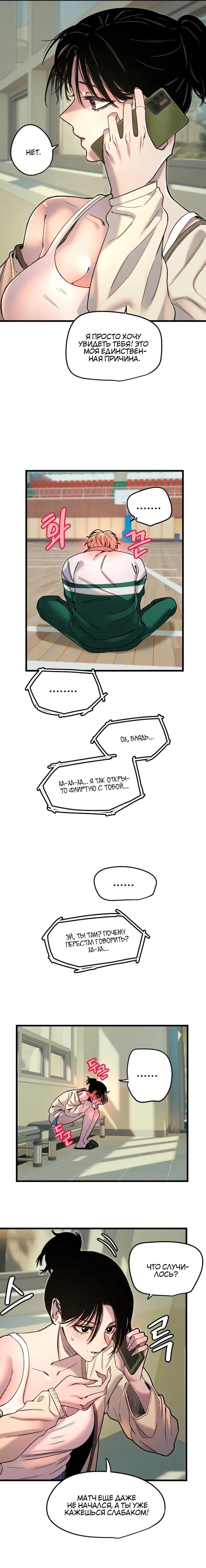 Страница 10
