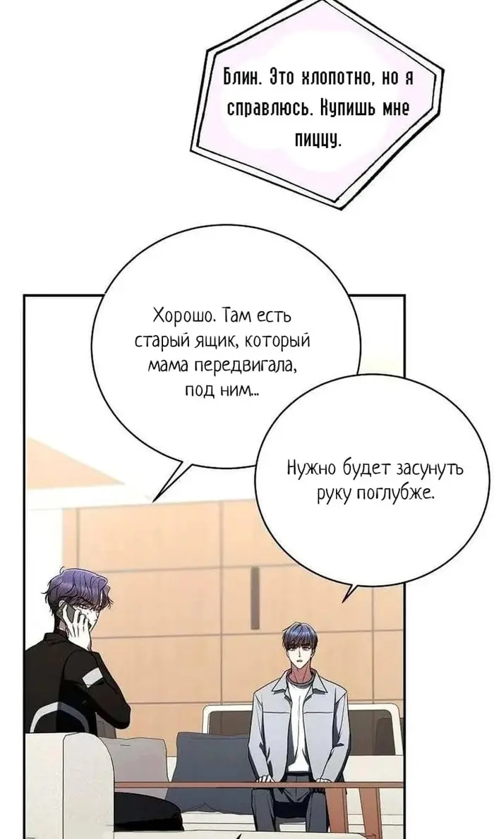 Страница 86