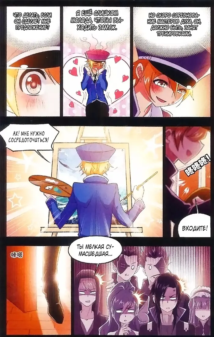 Страница 15