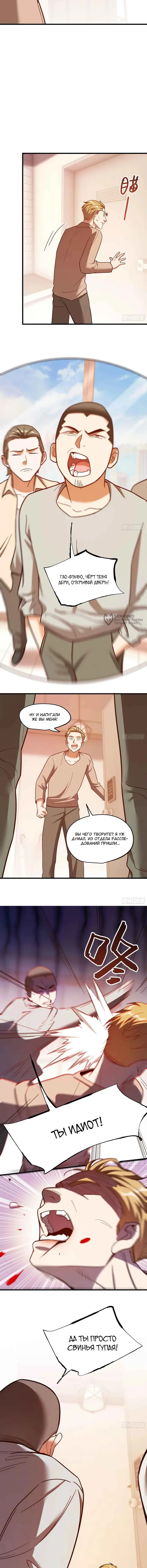 Страница 7