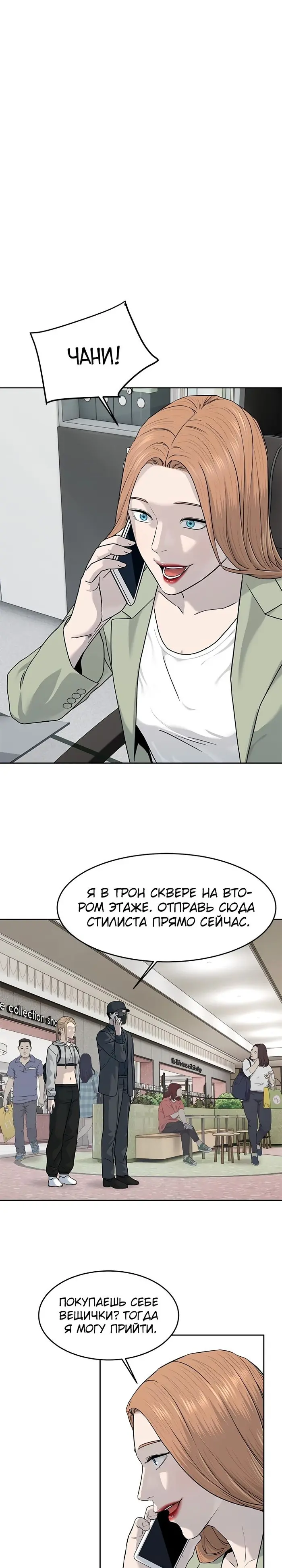 Страница 18