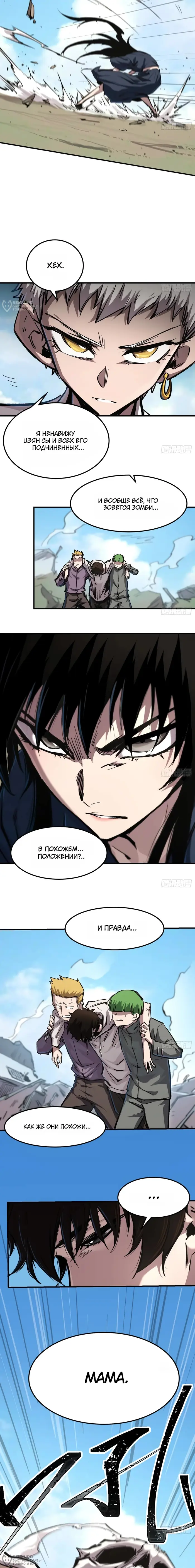 Страница 8