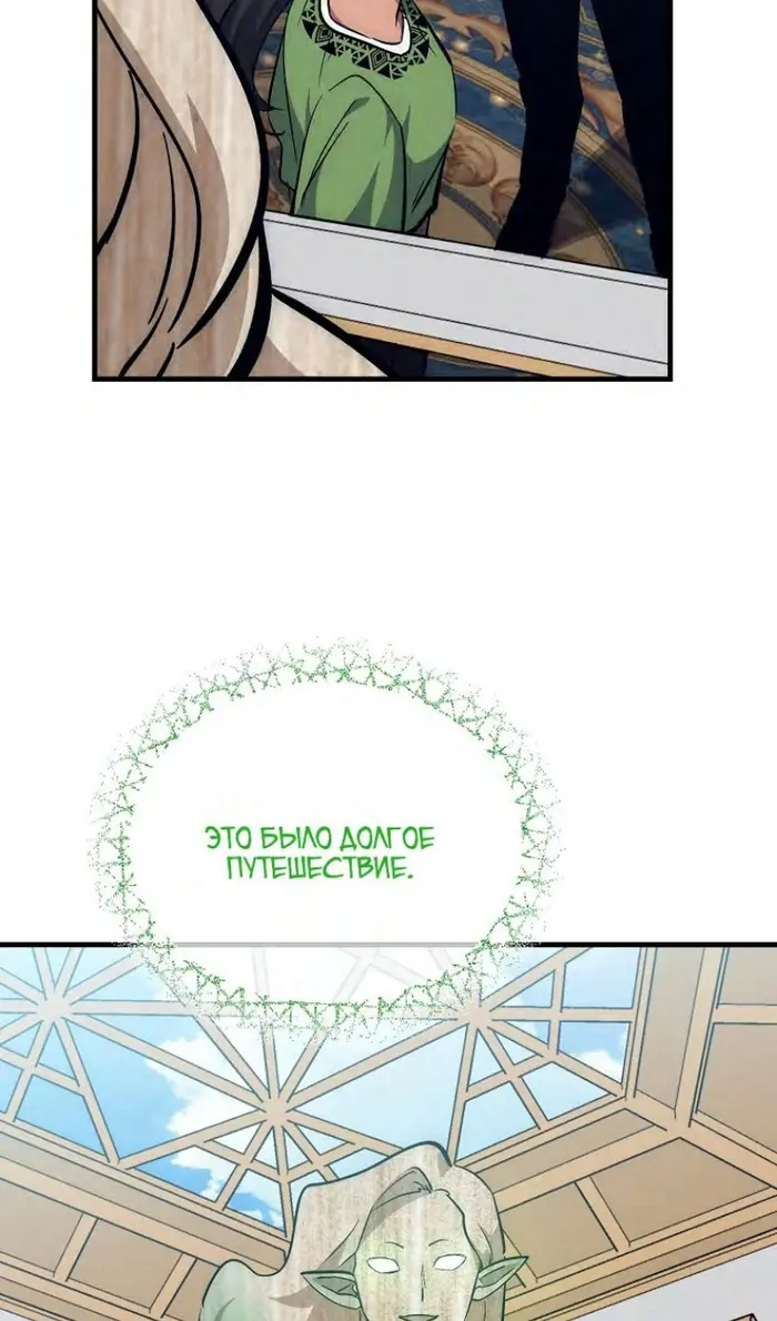 Страница 99