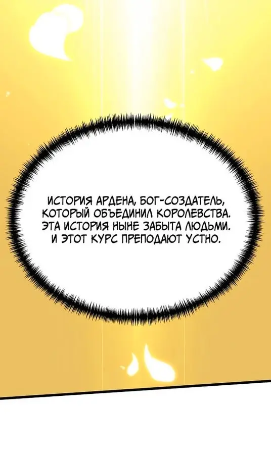 Страница 105