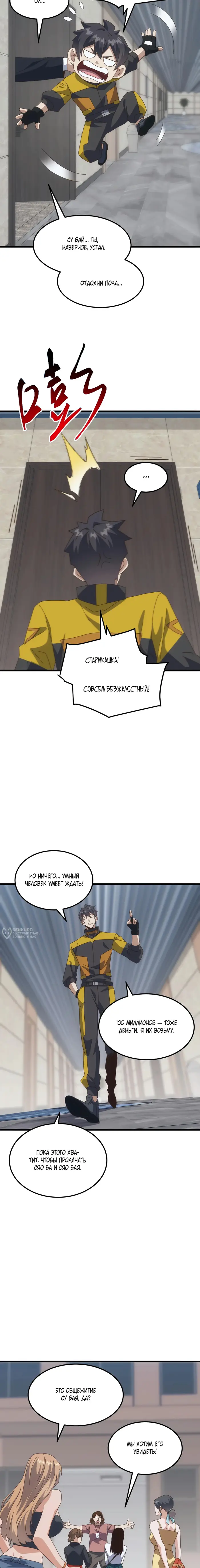 Страница 14