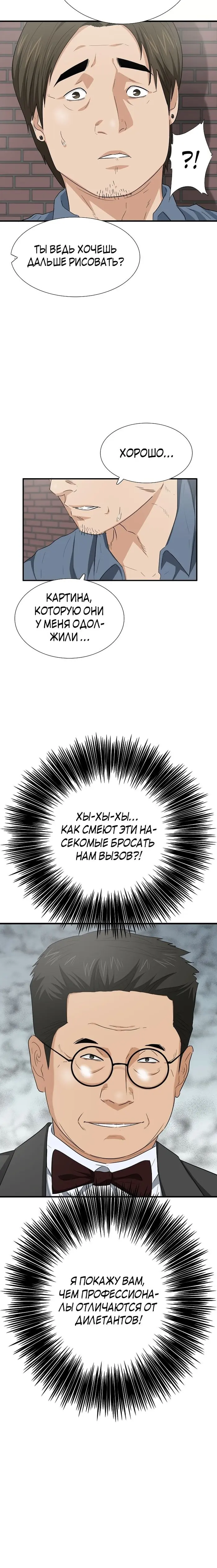 Страница 38