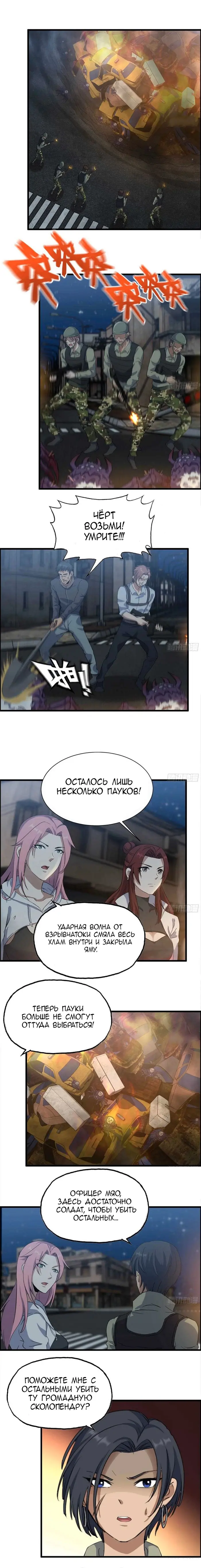 Страница 5